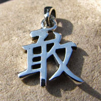 Anhänger Chinesisches Zeichen "Tapferkeit" • Silber -30%